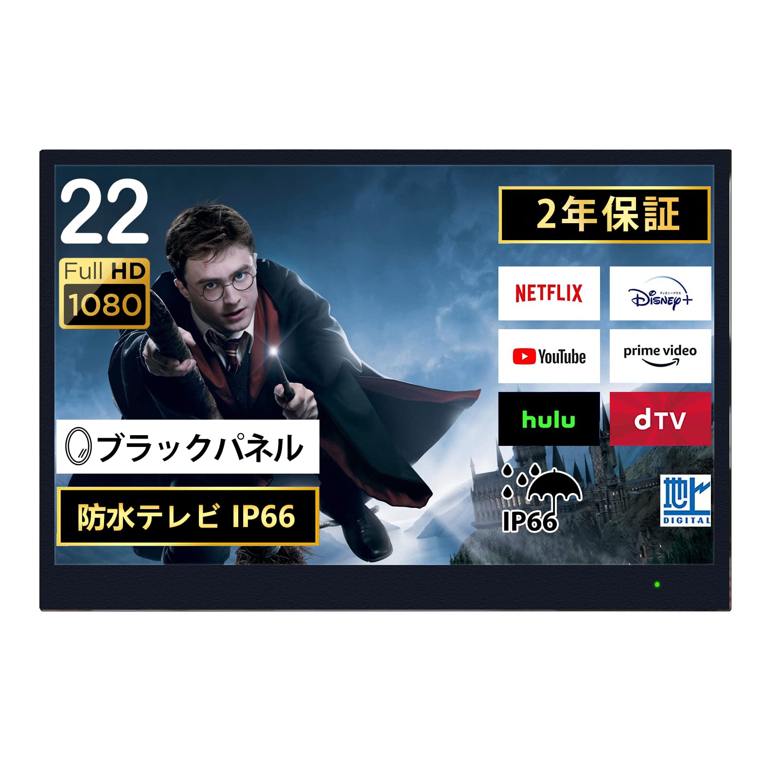 Amazon | Elecsung お風呂テレビ 防水テレビ 22インチ IP66防水 防塵