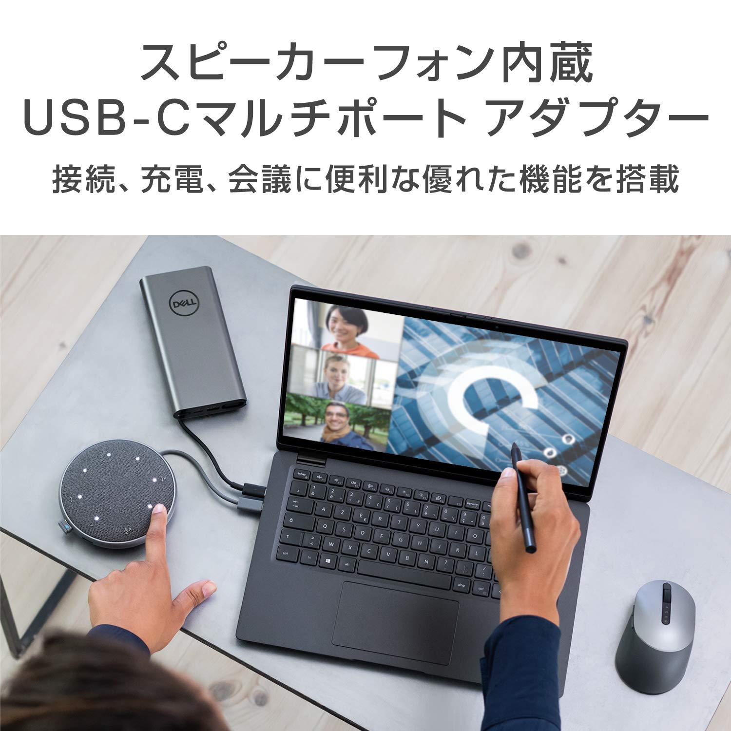 Amazon | Dell モバイル アダプター スピーカーフォン MH3021P | Dell