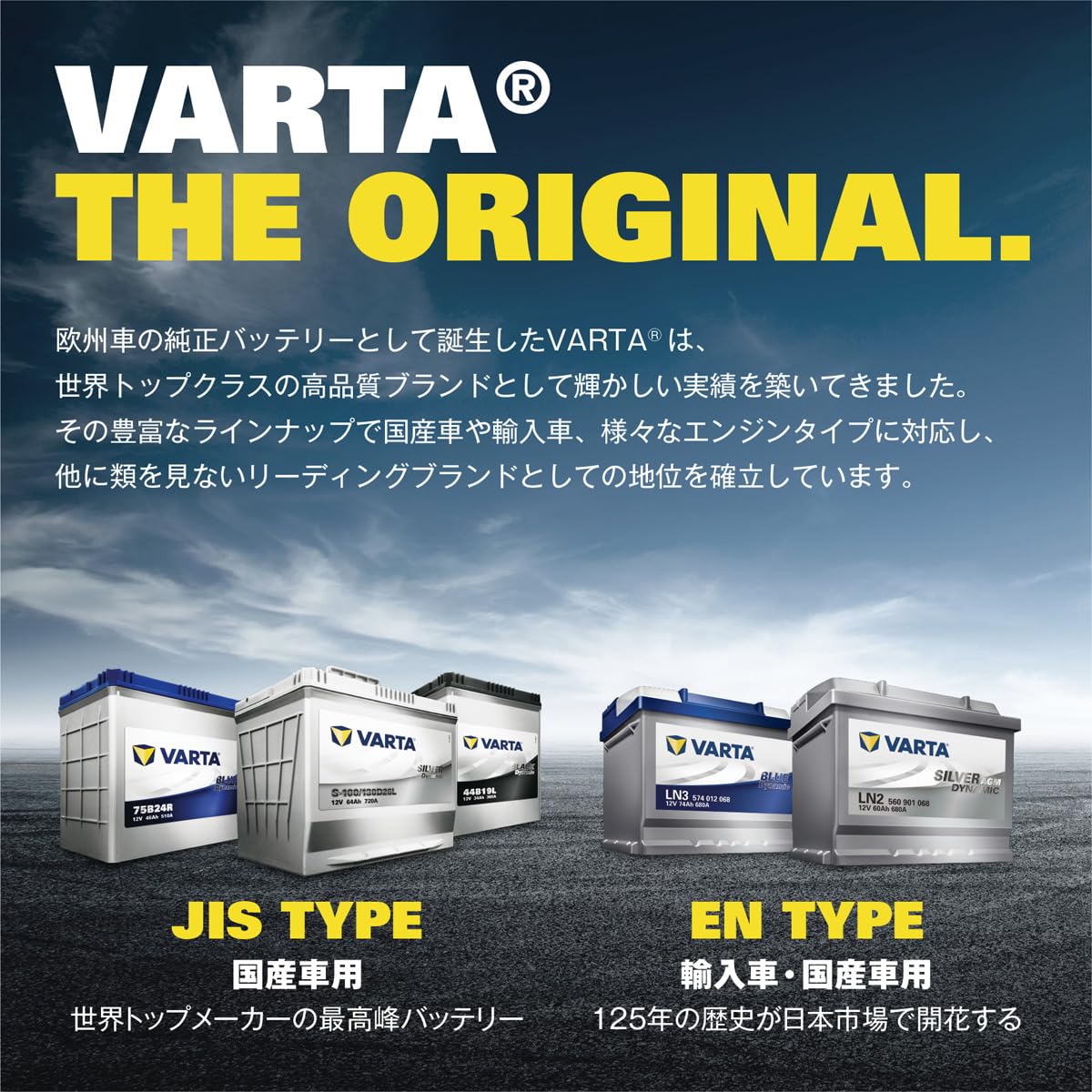 Amazon | VARTA(バルタ) Black Dynamic 65B24L 国産車用バッテリー