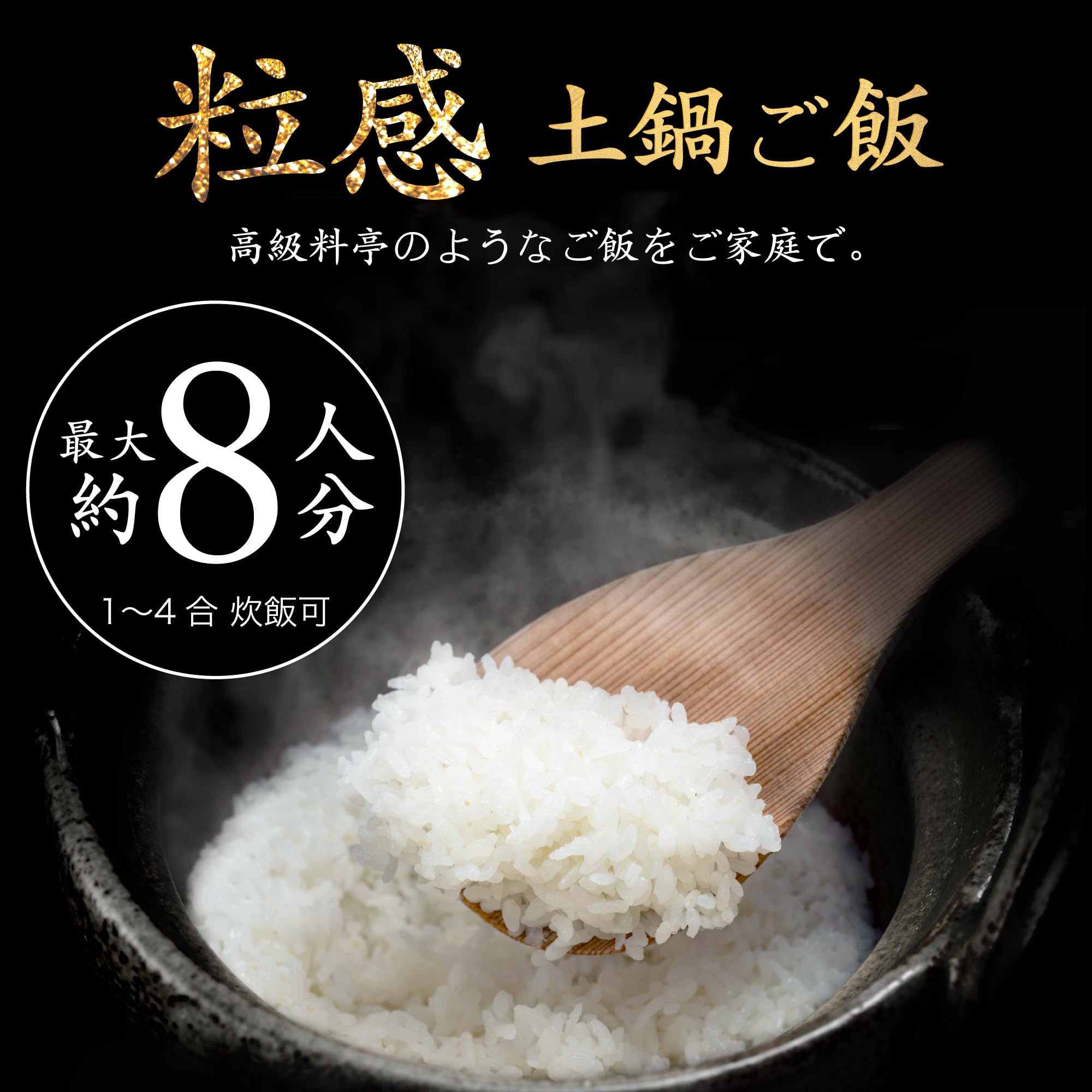 Amazon | 土鍋炊飯器 全自動炊飯 土鍋気分 【フッ素 テフロン不使用】6