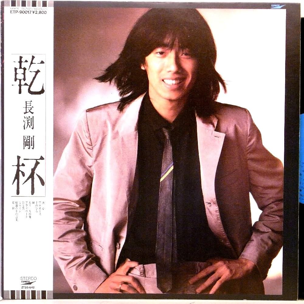 Amazon.co.jp: 長渕剛「乾杯」【LP】: ミュージック