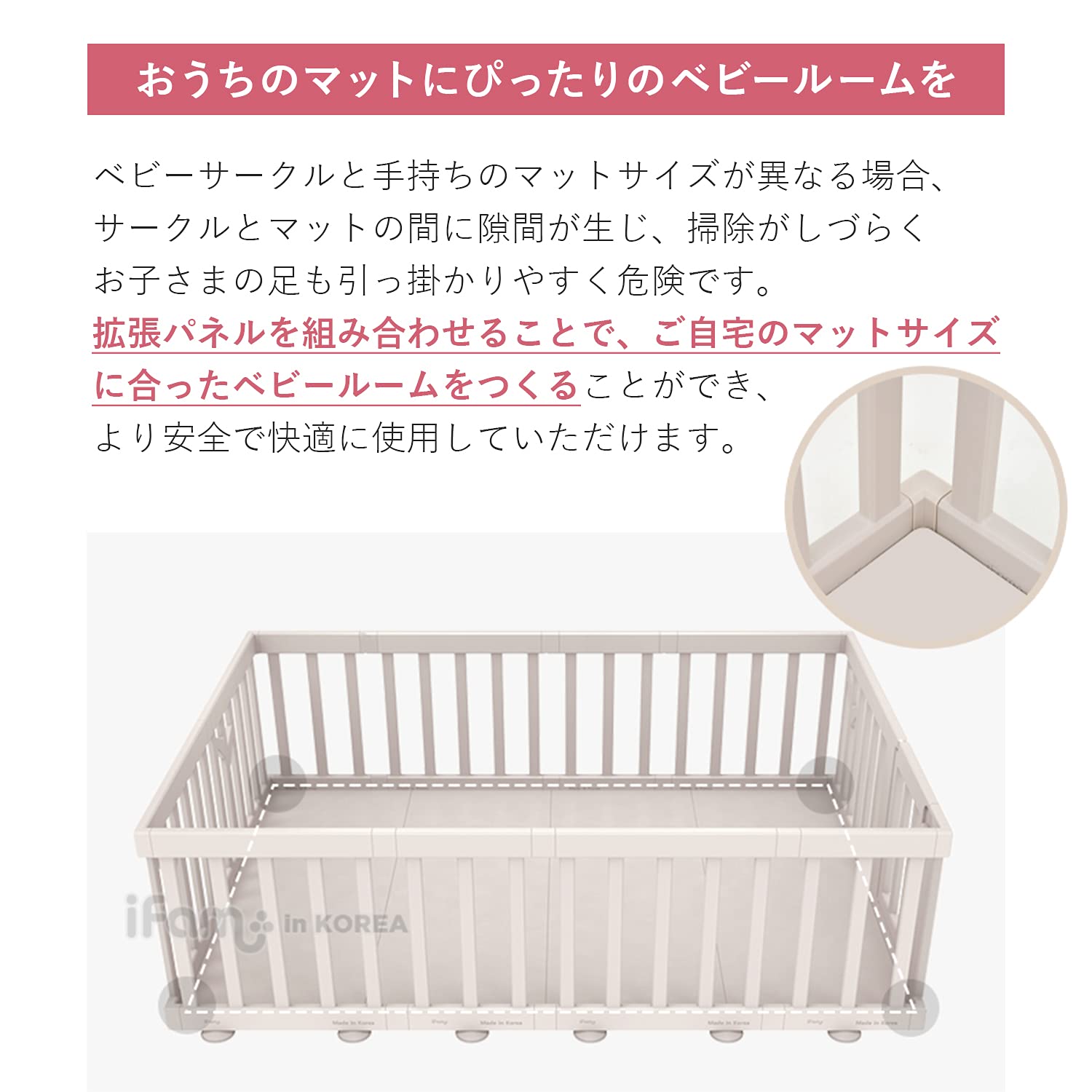 Amazon.co.jp: iFam ベビーサークル バーチ専用 拡張パネル 42.5cm