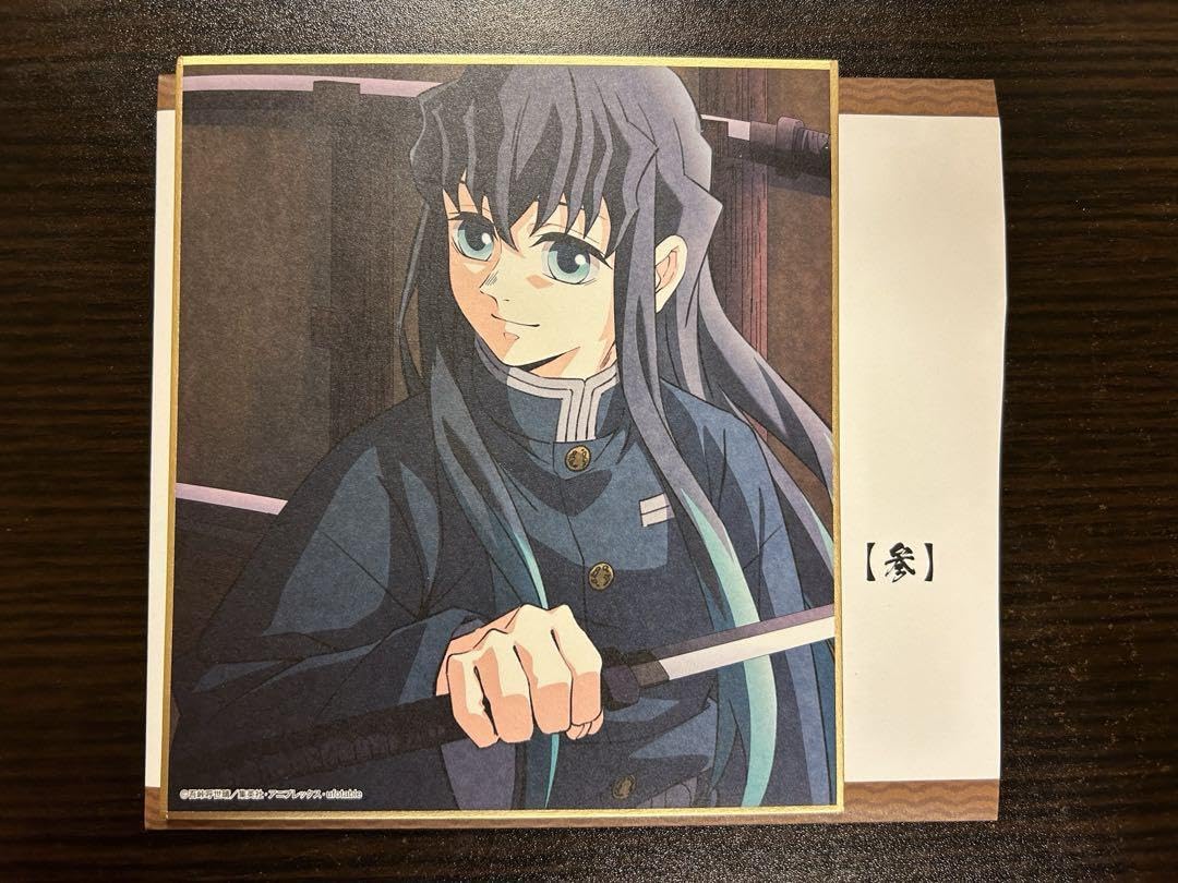 Amazon.co.jp: 鬼滅 刀鍛冶の里編・柱稽古編 全集中展 全集中複製ミニ