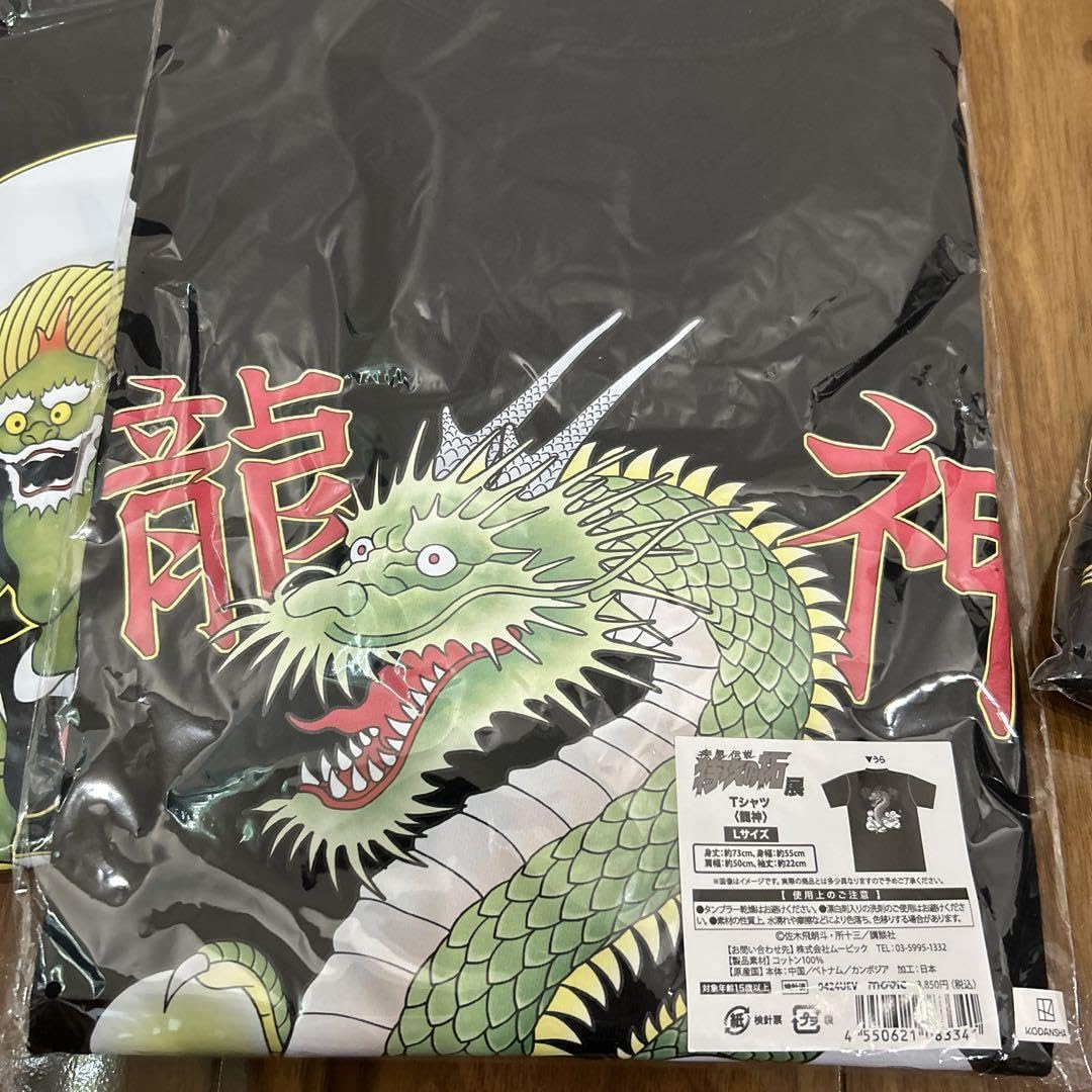 Amazon.co.jp: 特攻の拓 Tシャツ 獏羅天 三鬼龍 : おもちゃ