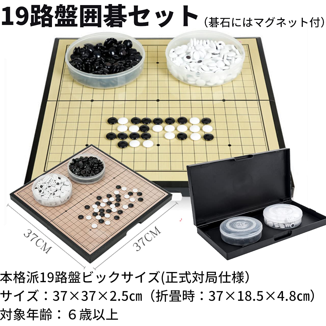 Amazon | 囲碁 ポータブル 囲碁盤 折りたたみ 囲碁セット マグネット