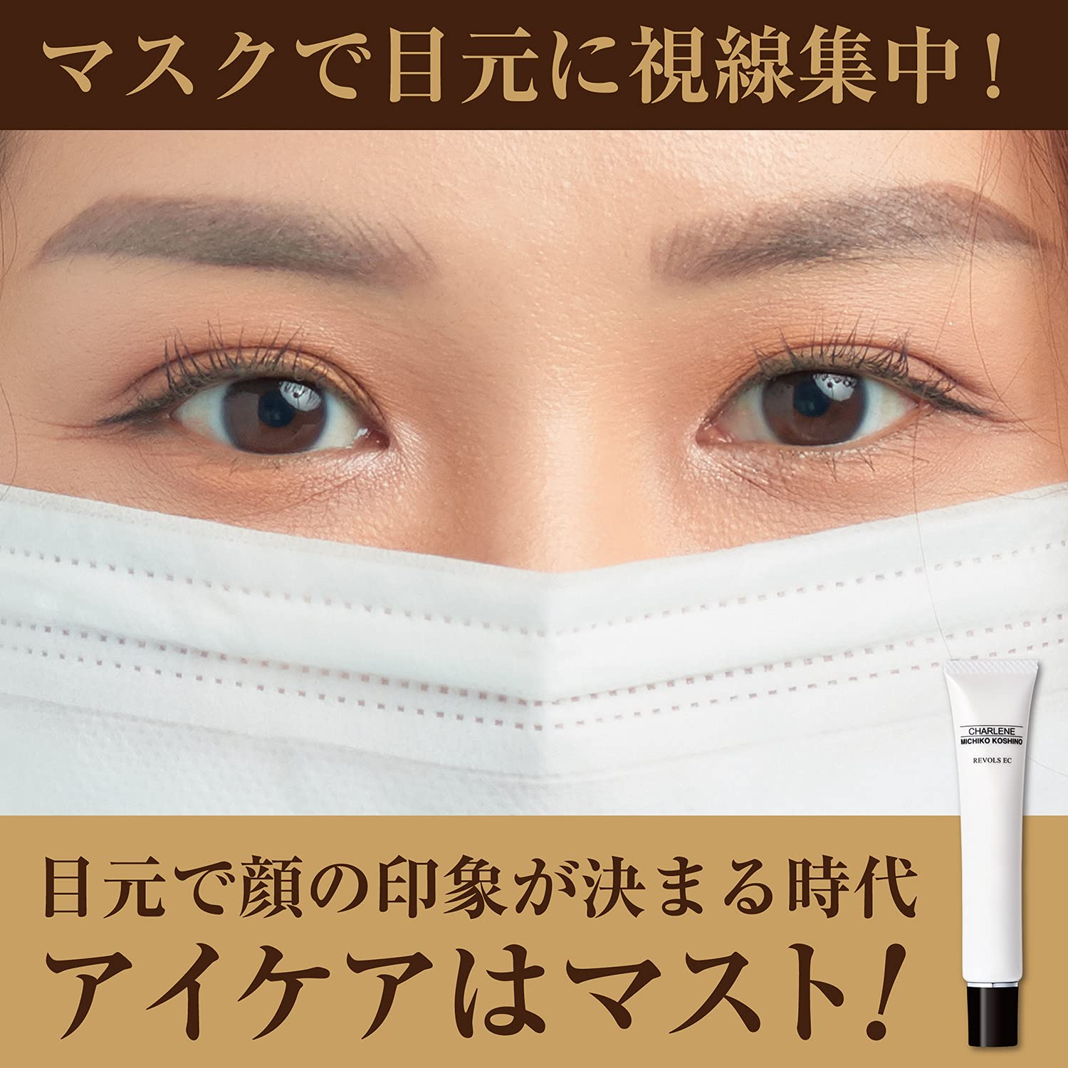 Amazon.co.jp: シャルーヌ化粧品 レボルス アイクリーム 20g 目元 に