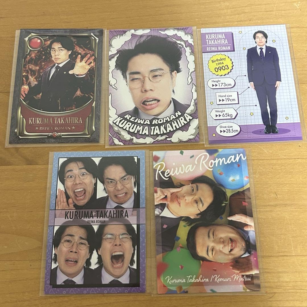 Amazon.co.jp: よしもとコレカ 第5弾 令和ロマン くるま : おもちゃ