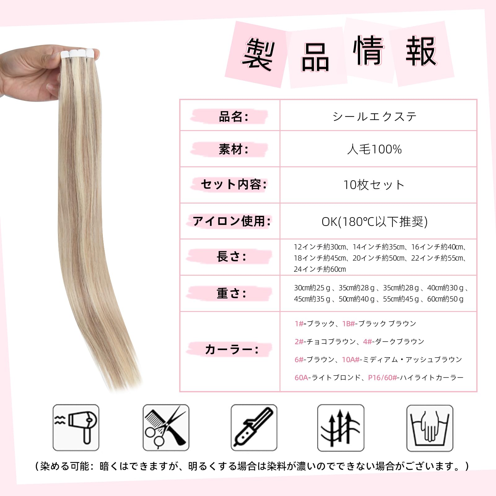 Amazon.co.jp: Paruks シールエクステ 人毛 ウィッグ 10枚セット