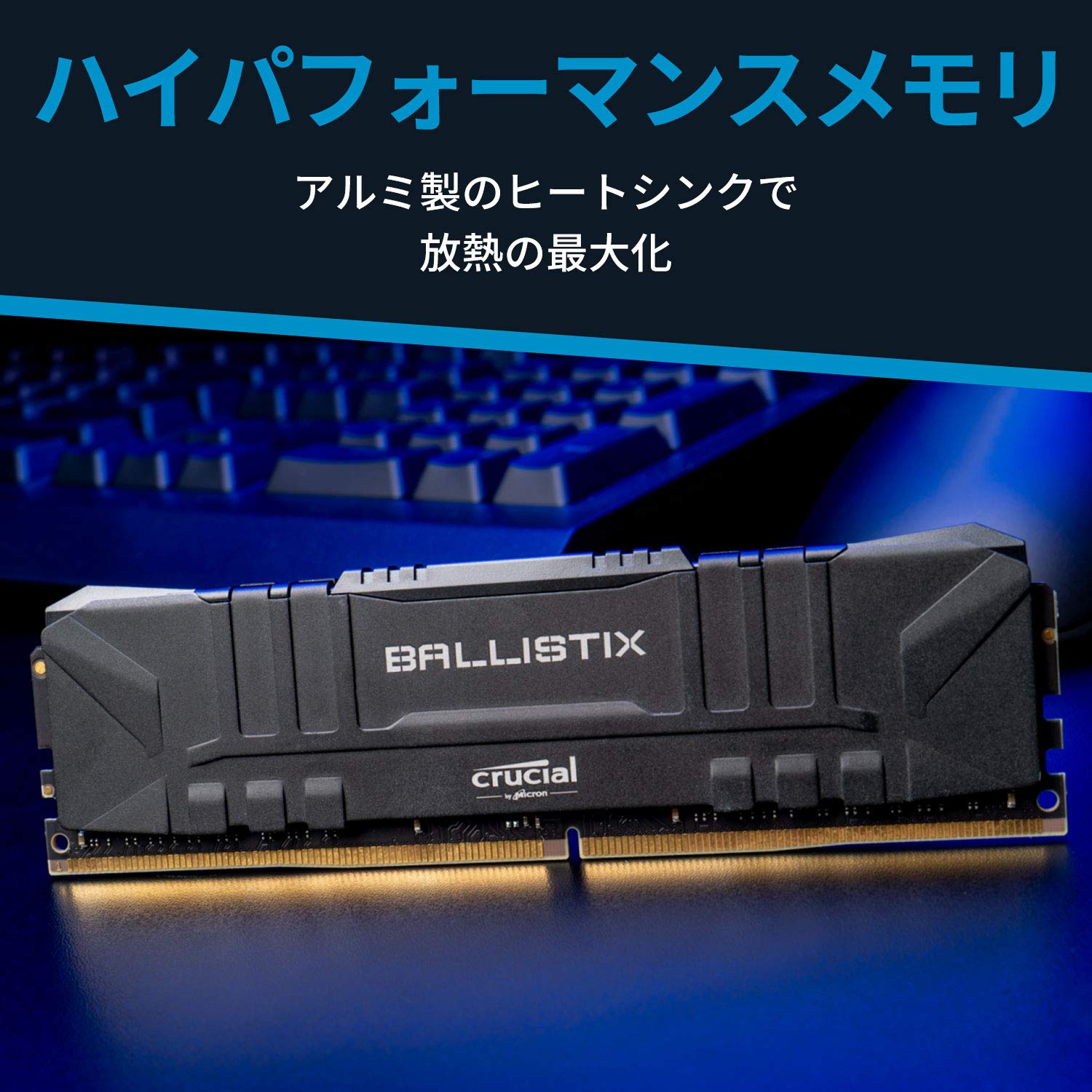 Crucial Ballistix DDR4 8Gx2 3000MHz 2枚組 Crucial Ballistix 2x16GB