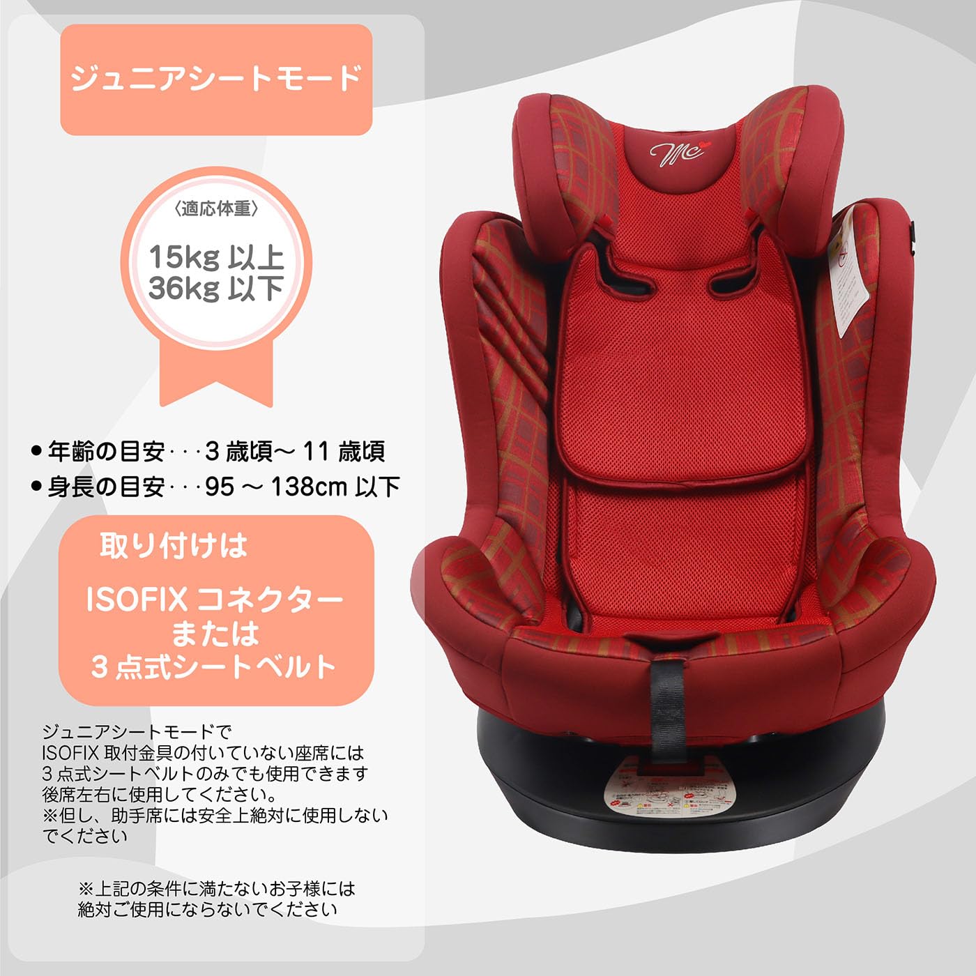 Amazon | マムズキャリー MCアイターンFIXロング 回転式 新生児