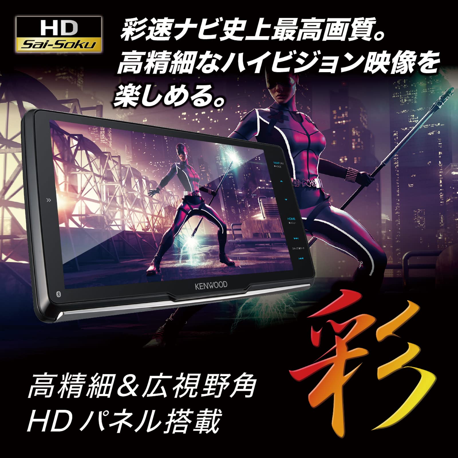 Amazon | ケンウッド(KENWOOD) カーナビ 彩速 7インチ MDV-M809HD