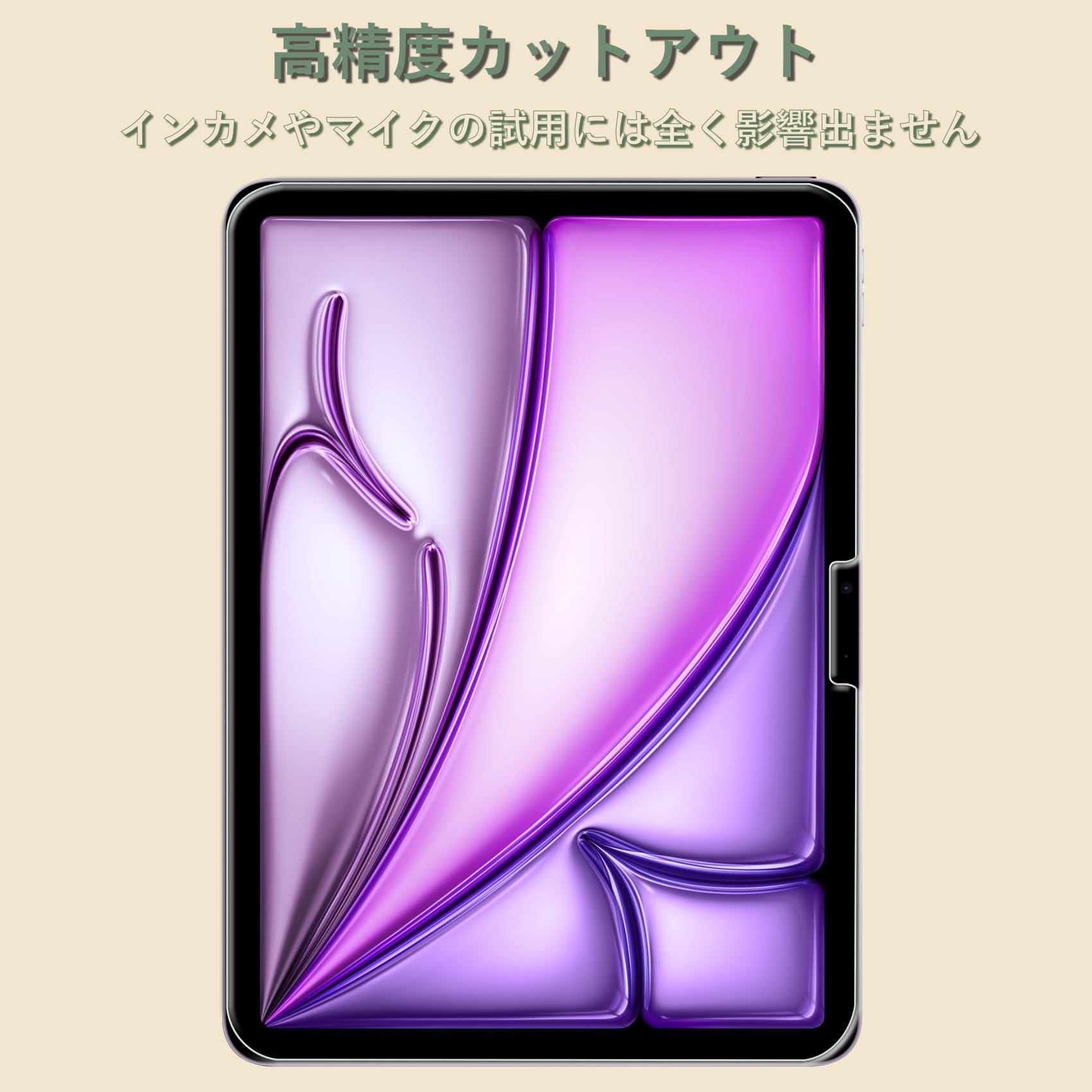 Amazon.co.jp: iPad Air 11インチ (2025 M3 / 2024 M2) 用 ガラス