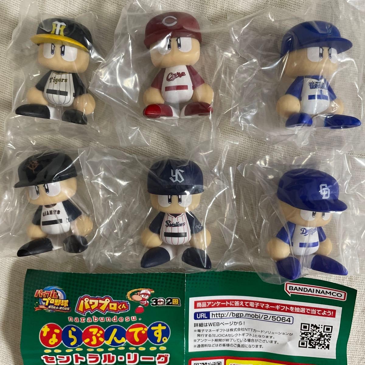 Amazon.co.jp: パワプロくん ならぶん セントラル リーグ コンプリート