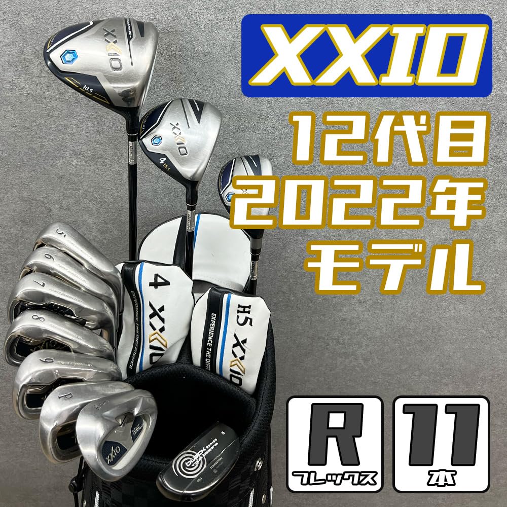 Amazon.co.jp: 【中古】ゴルフクラブセット メンズ ゼクシオ XXIO 12