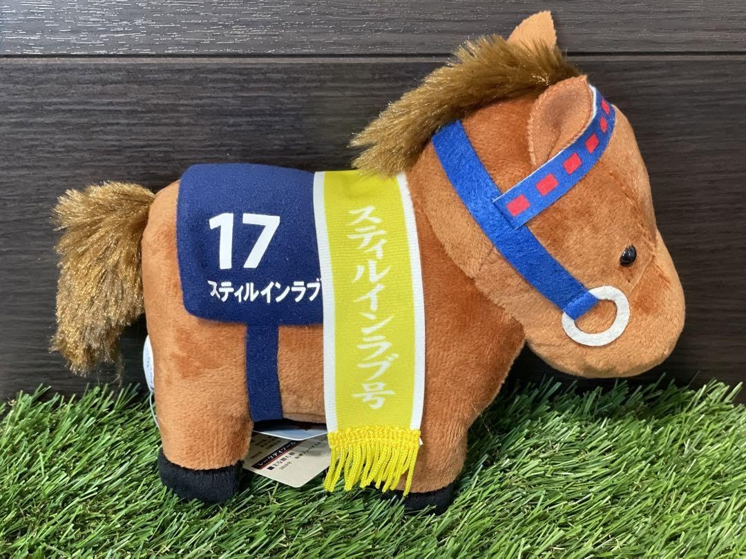 Amazon.co.jp: サラブレッドコレクション ぬいぐるみ15