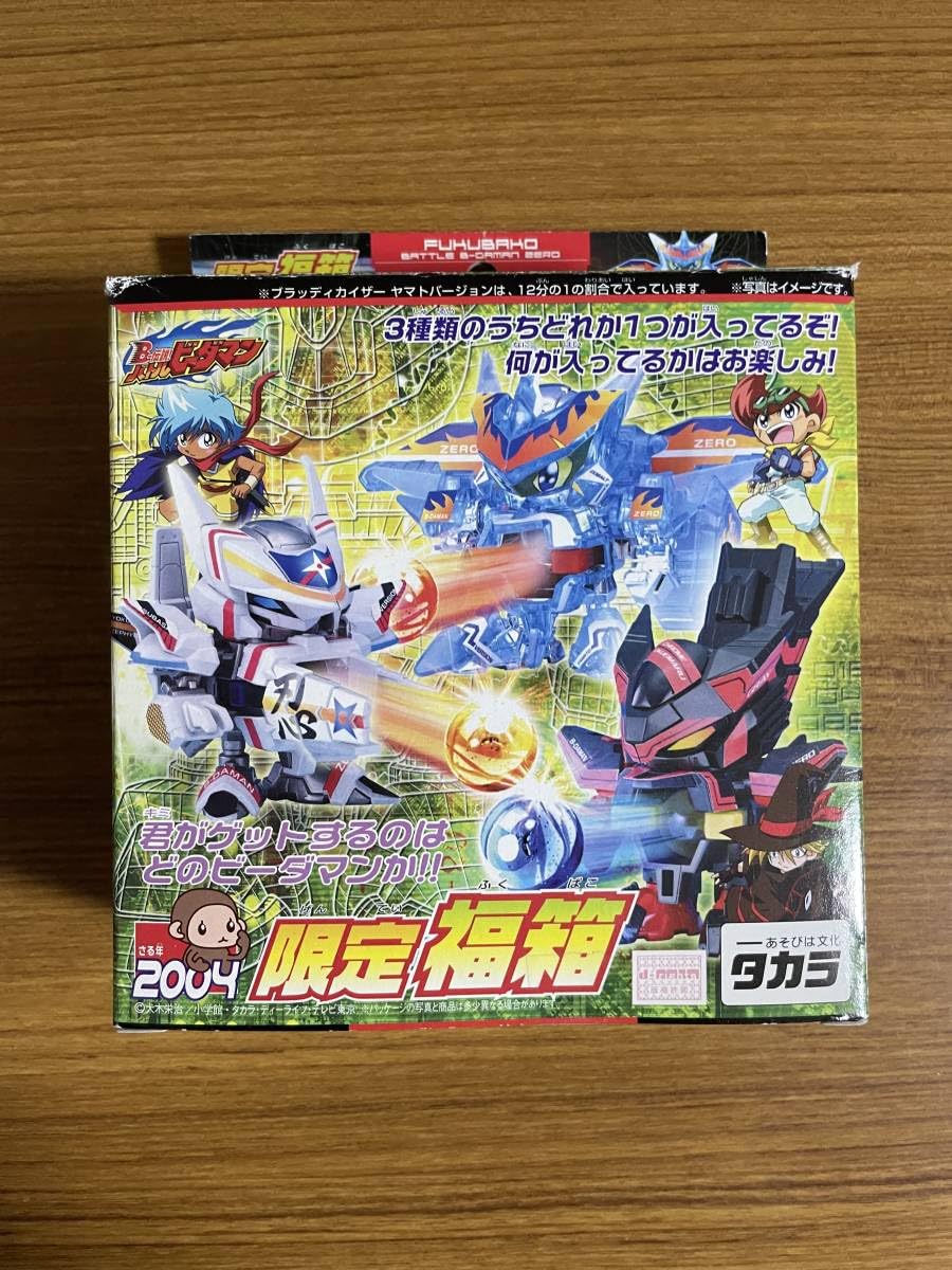 Amazon.co.jp: バトルビーダマン 限定 福箱2004 翼影丸 グレイ