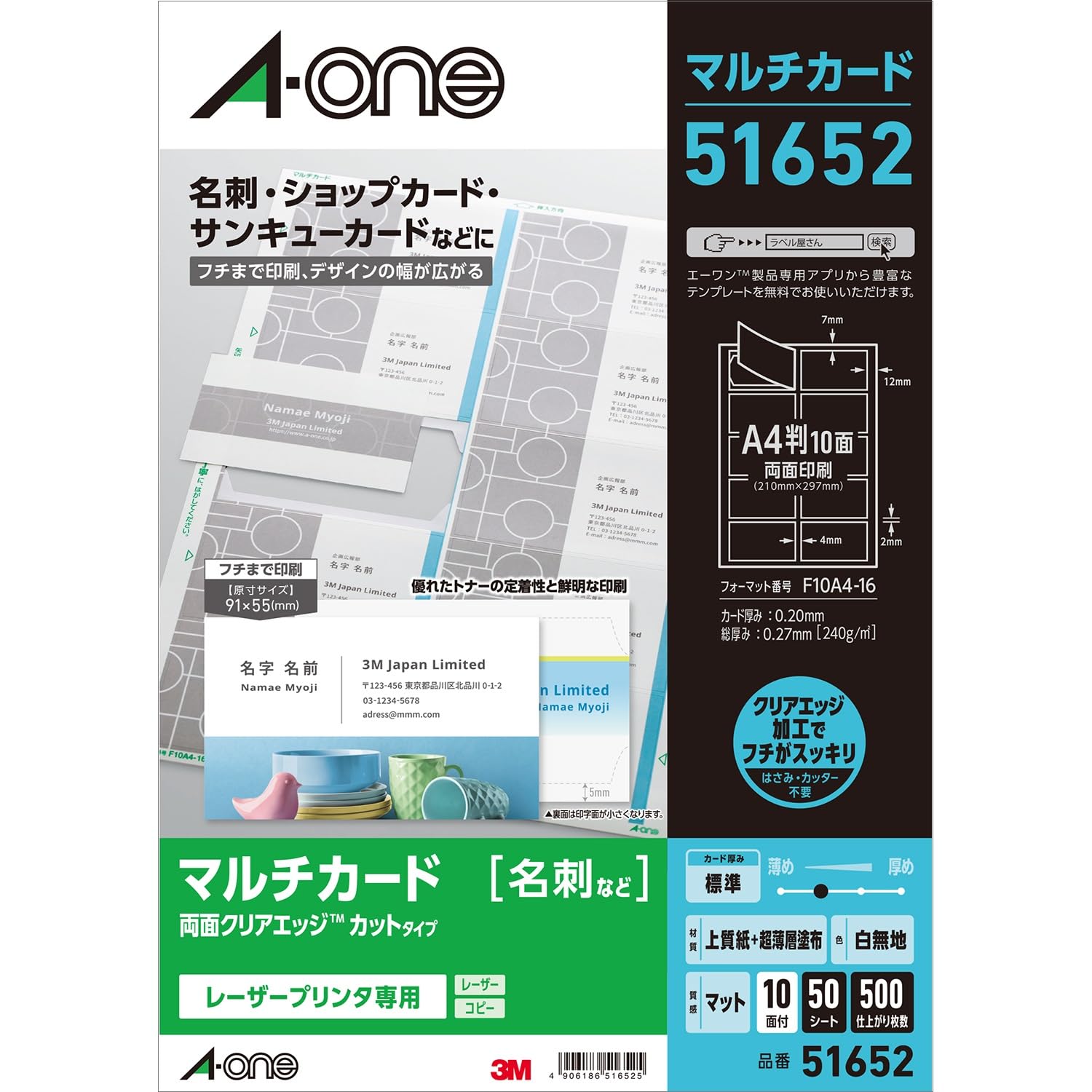 Amazon | エーワン 名刺 マルチカード 両面クリアエッジ フチまで印刷