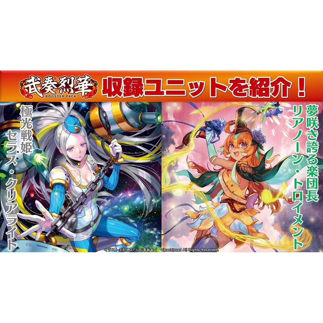 Amazon.co.jp: カードファイト！！ ヴァンガード ブースターパック 武