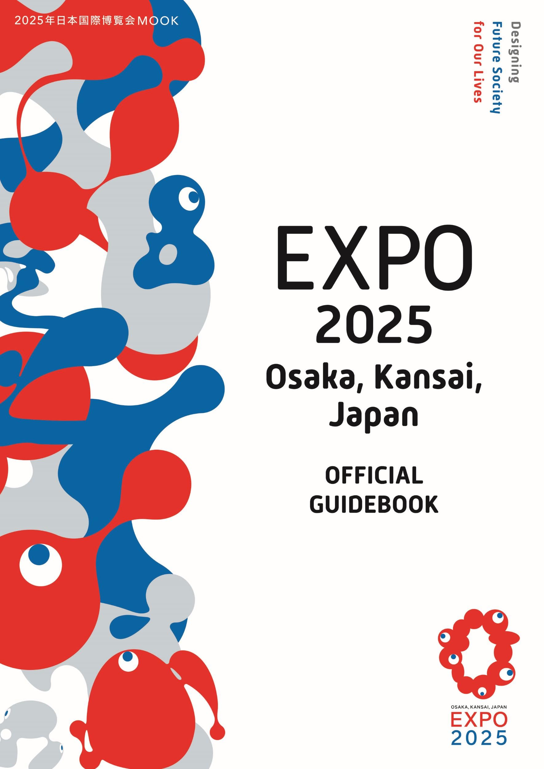 EXPO 2025 Osaka, Kansai, Japan OFFICIAL GUIDEBOOK (2025年日本国際