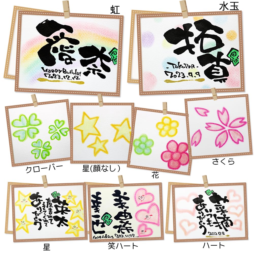 Amazon.co.jp: 名前詩【最短3営出荷可】誕生日 結婚記念日 お祝い A3