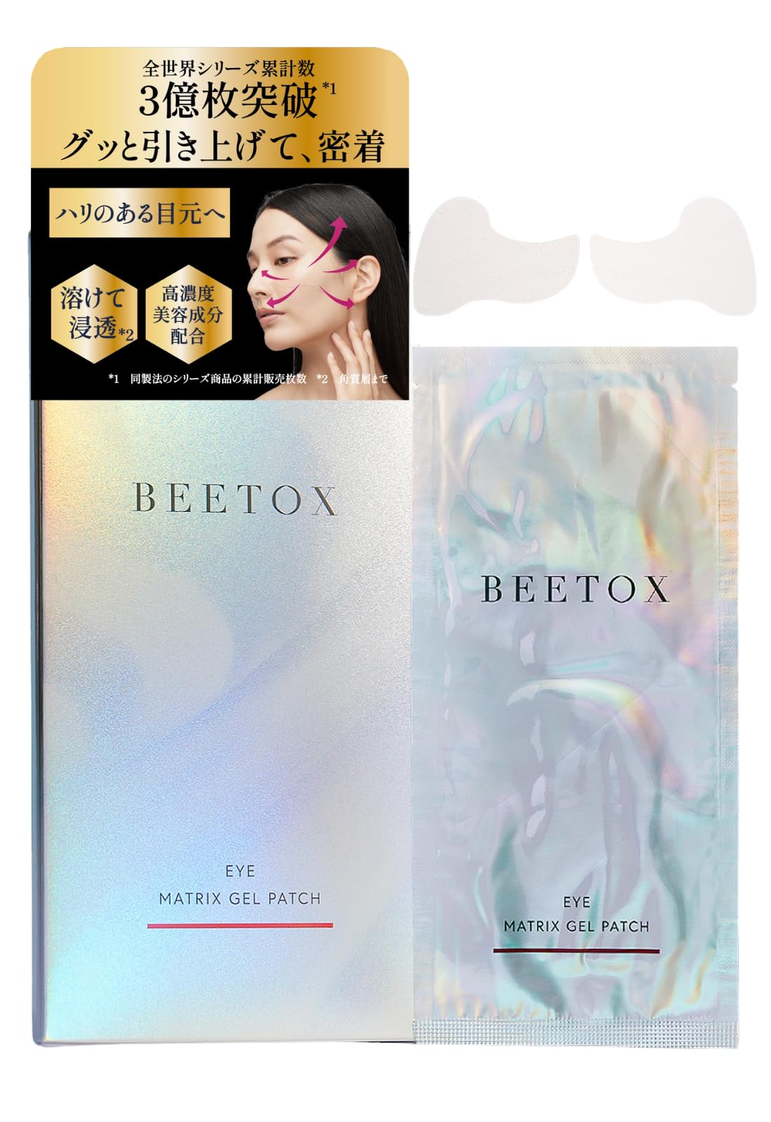 Amazon.co.jp: ［BEETOX・ビートックス］ マトリックスゲルパッチ