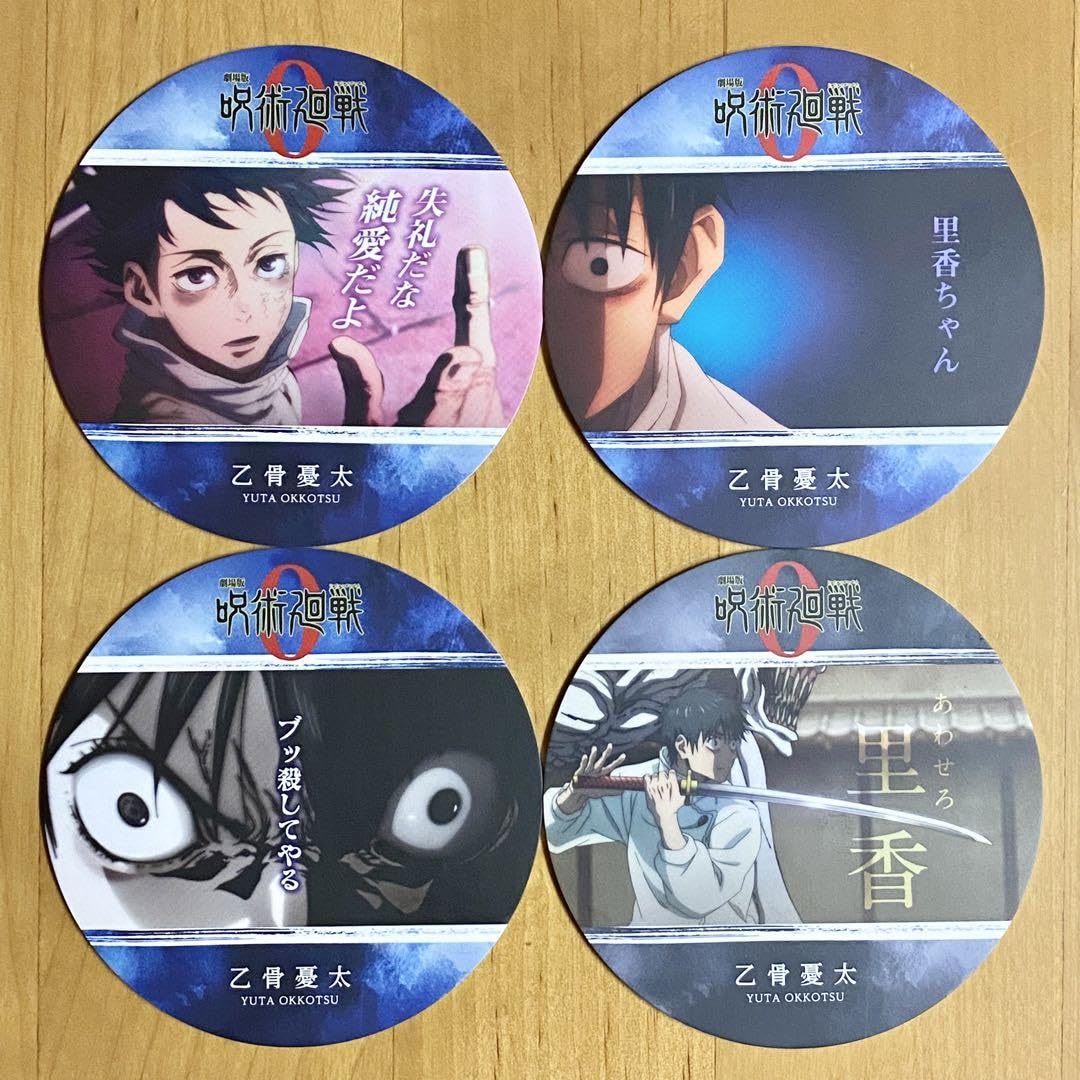 Amazon.co.jp: 劇場版 呪術廻戦0 コースターコレクション アニメイト