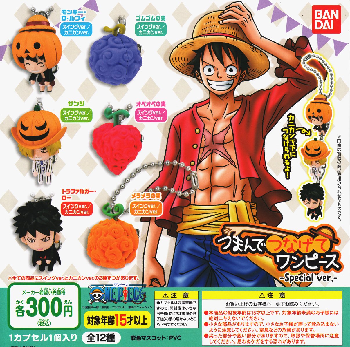 Amazon.co.jp: ONE PIECE つまんでつなげてワンピース Special ver. 全