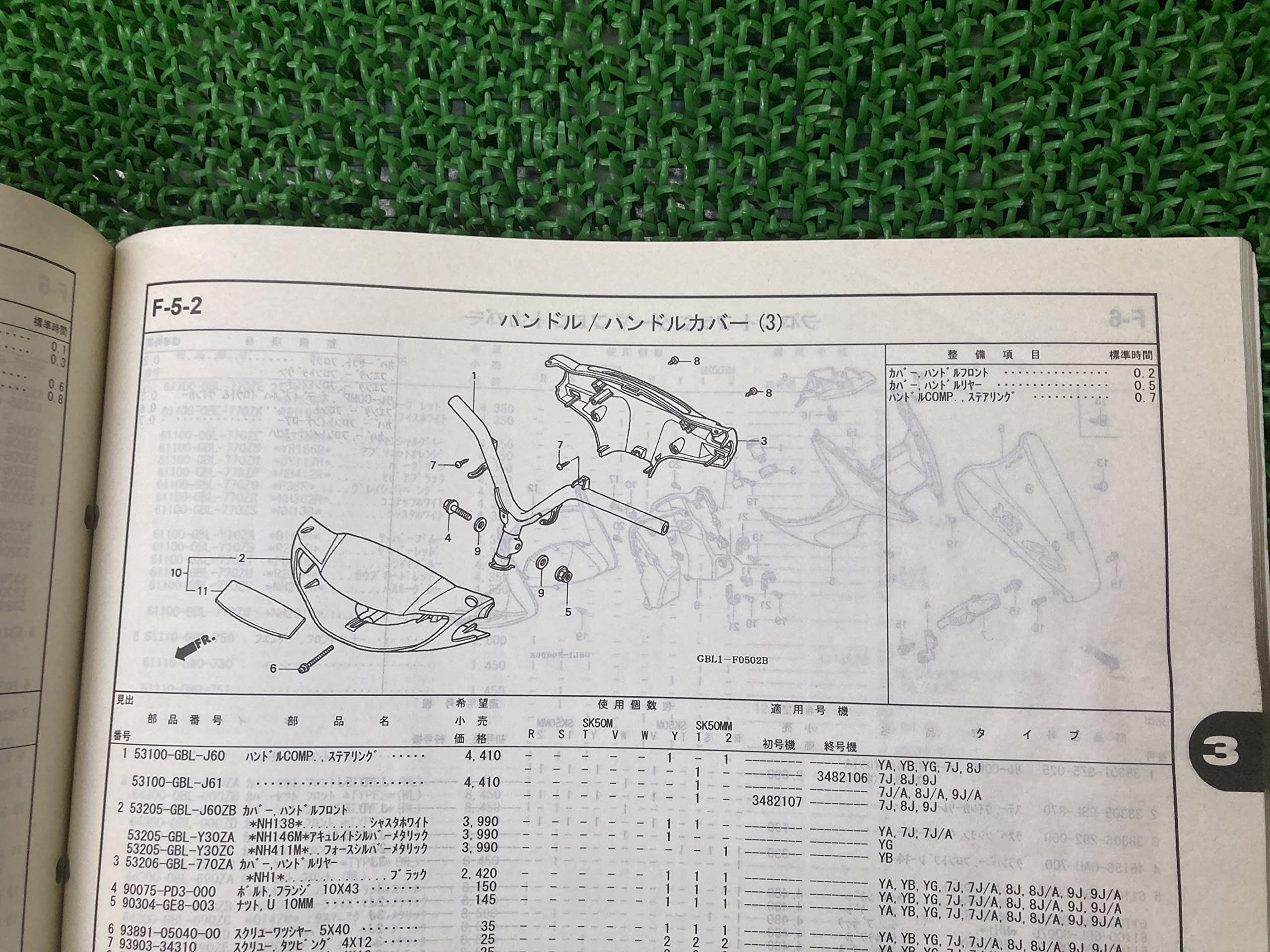 Amazon.co.jp: ディオ ライブディオ パーツリスト 15版 ホンダ 正規