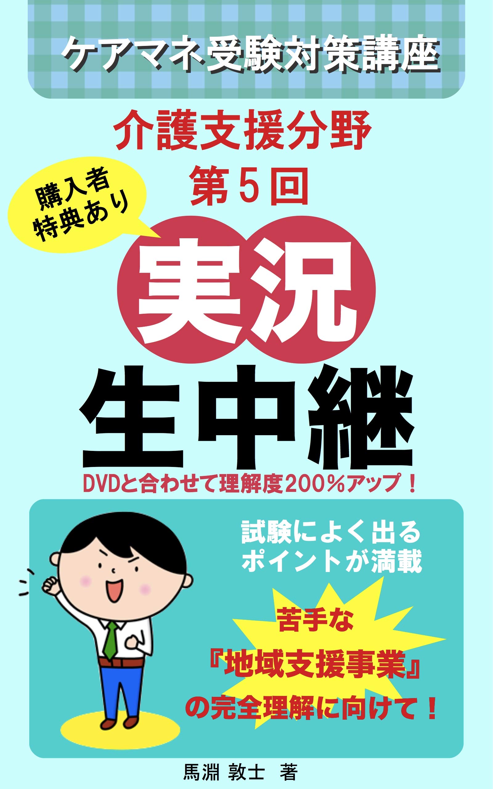 Amazon.com: 馬淵敦士: books, biography, latest update