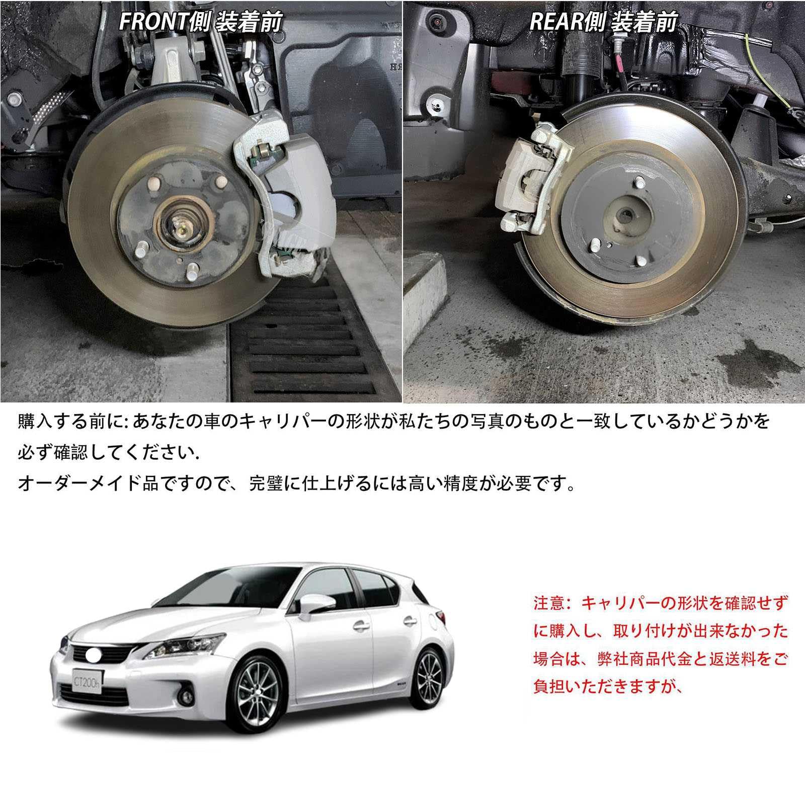 Amazon | レクサスCT CT200h 用 キャリパーカバー LEXUS CT200h ZWA10