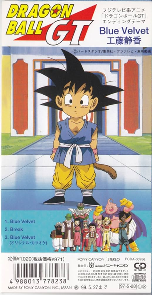 Amazon.co.jp: Blue Velvet: ミュージック