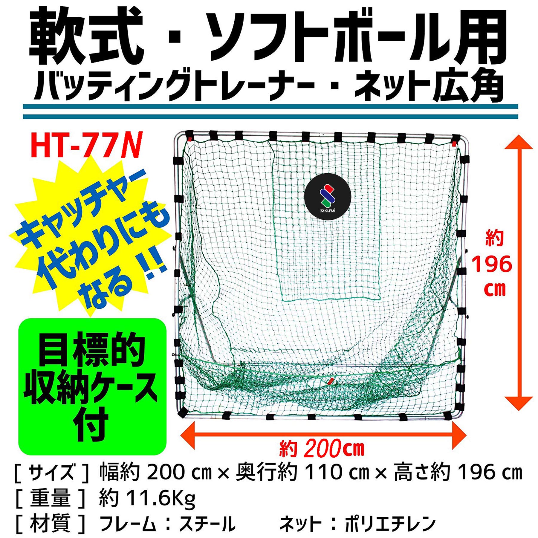 Amazon | サクライ貿易(SAKURAI) Promark(プロマーク) 野球 ソフト