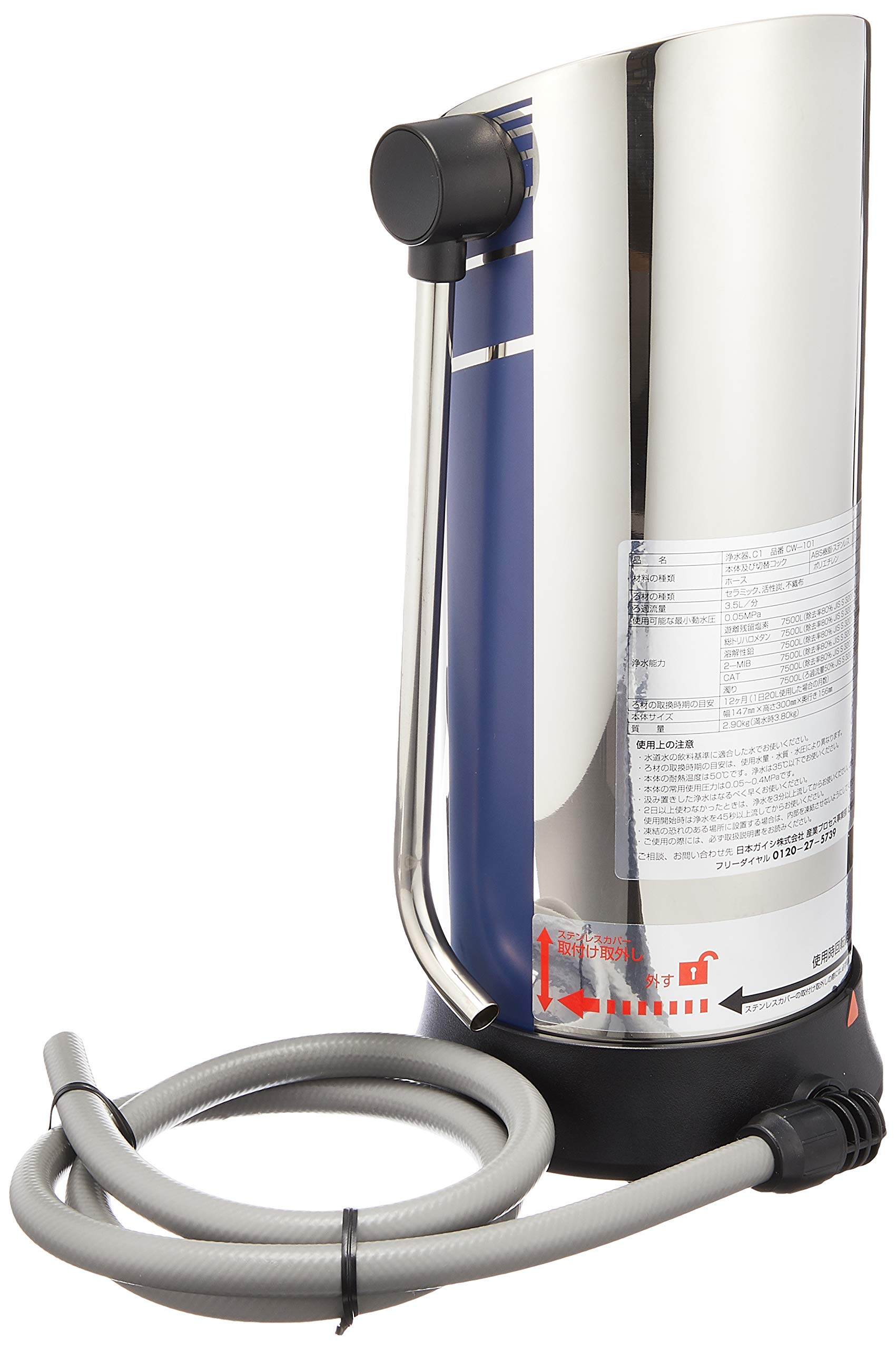Amazon | 日本ガイシ 浄水器 C1 スタンダードタイプ ネイビーブルー CW
