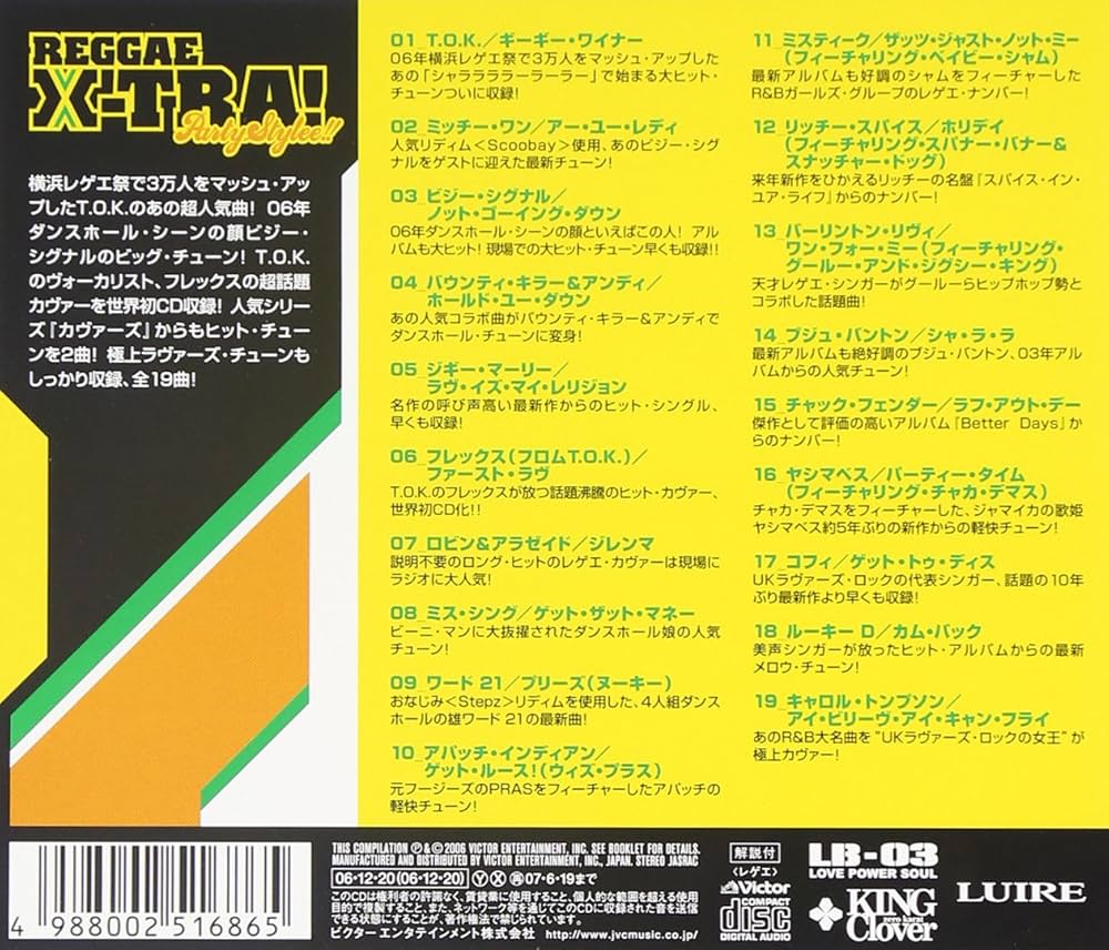 Amazon.co.jp: レゲエ・エクストラ!~パーティー・スタイリー