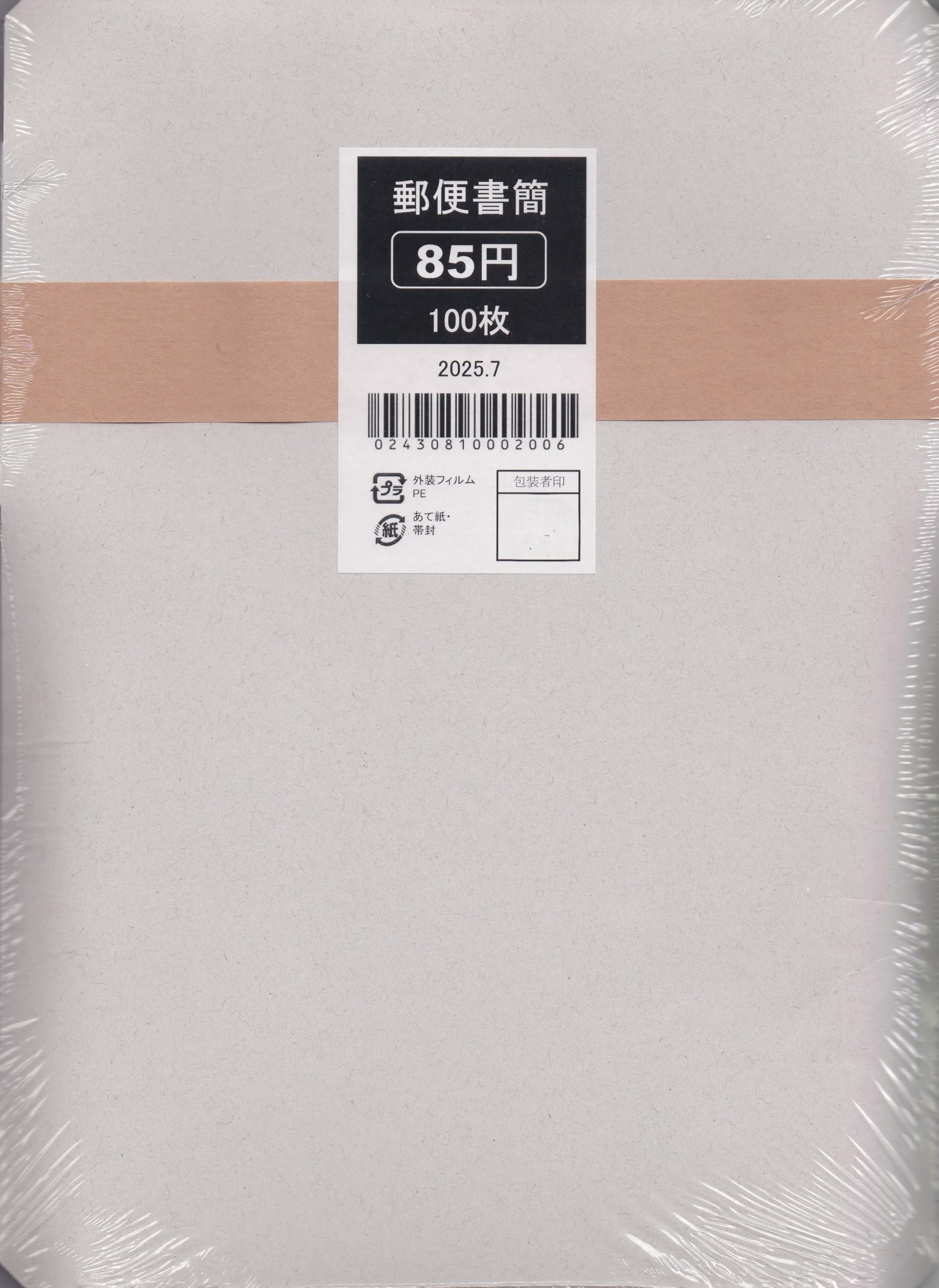 Amazon.co.jp: 郵便書簡 85円 ミニレター 未開封品 100枚 : Office