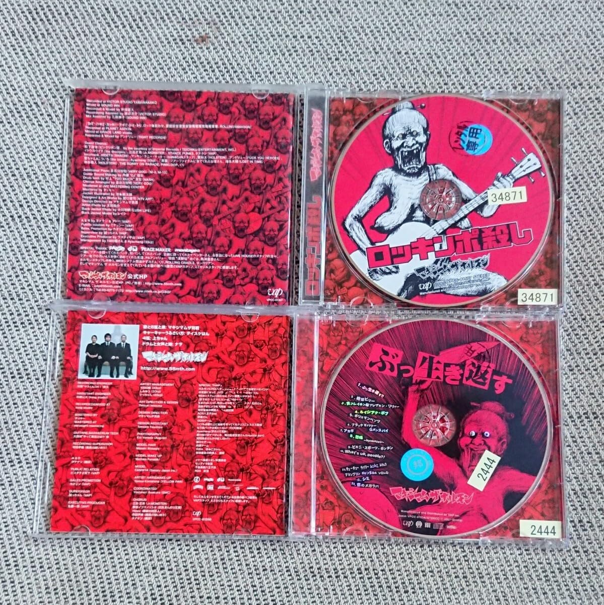 Amazon.co.jp: 「鳳」「耳噛じる」他 マキシマムザホルモン CD DVD