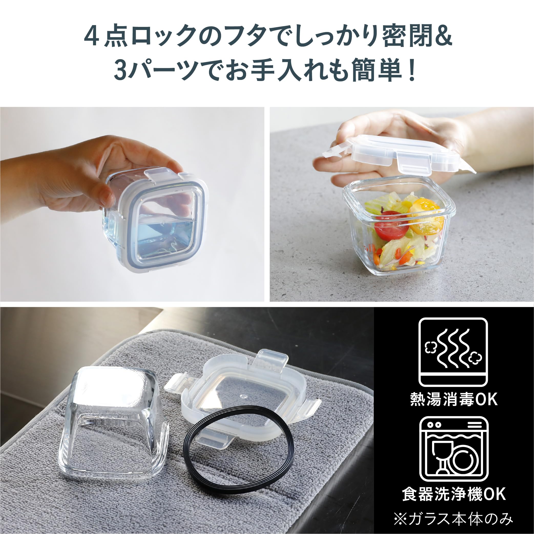 Amazon｜シービージャパン 耐熱ガラス 保存容器 180ml スクエア 3個