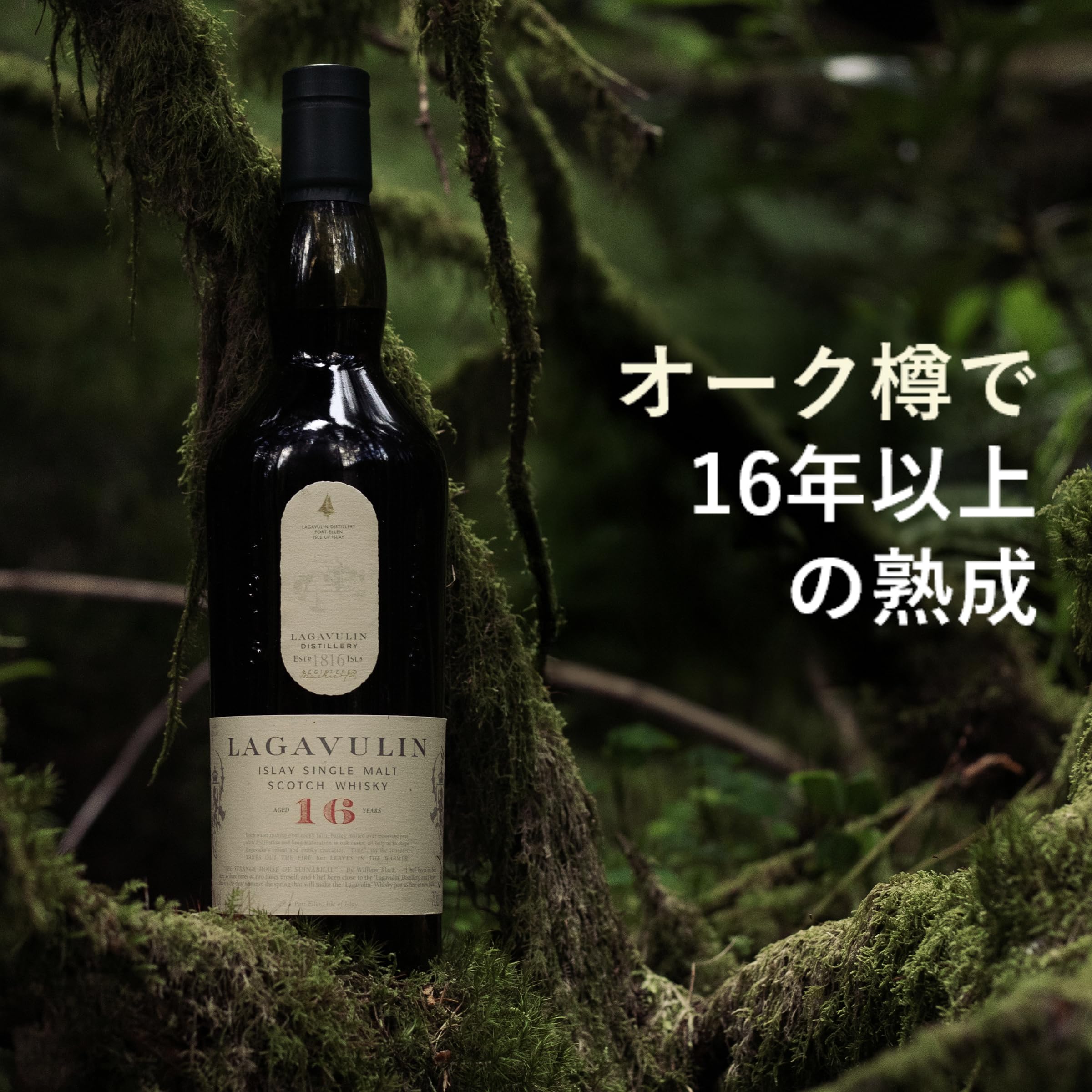 Amazon.co.jp: ラガヴーリン 16年 箱入り モルト [ ウイスキー