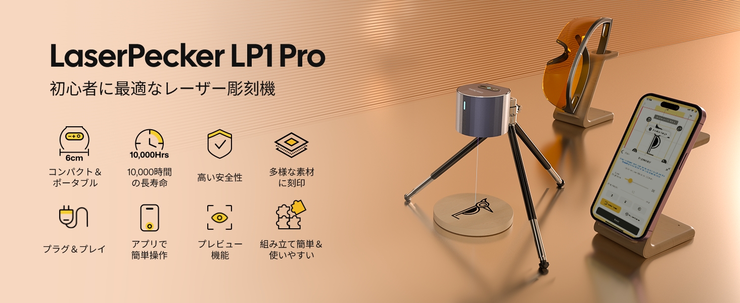 Amazon.co.jp: Laserpecker Pro Laser Engraving Machine, Foldable