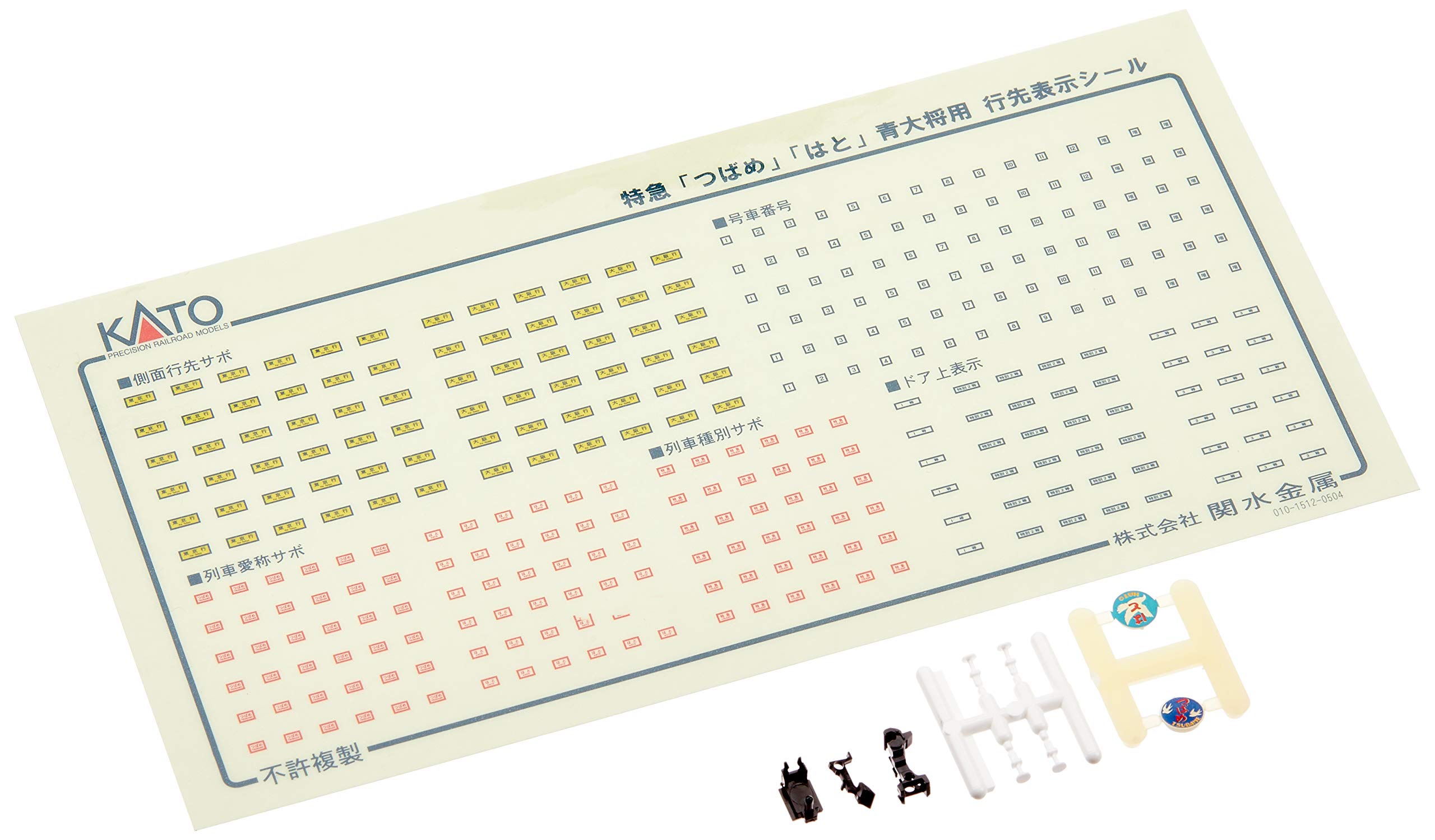 Amazon | Nゲージ 車両セット 特急つばめ青大将 (7両) #10-428 | 鉄道