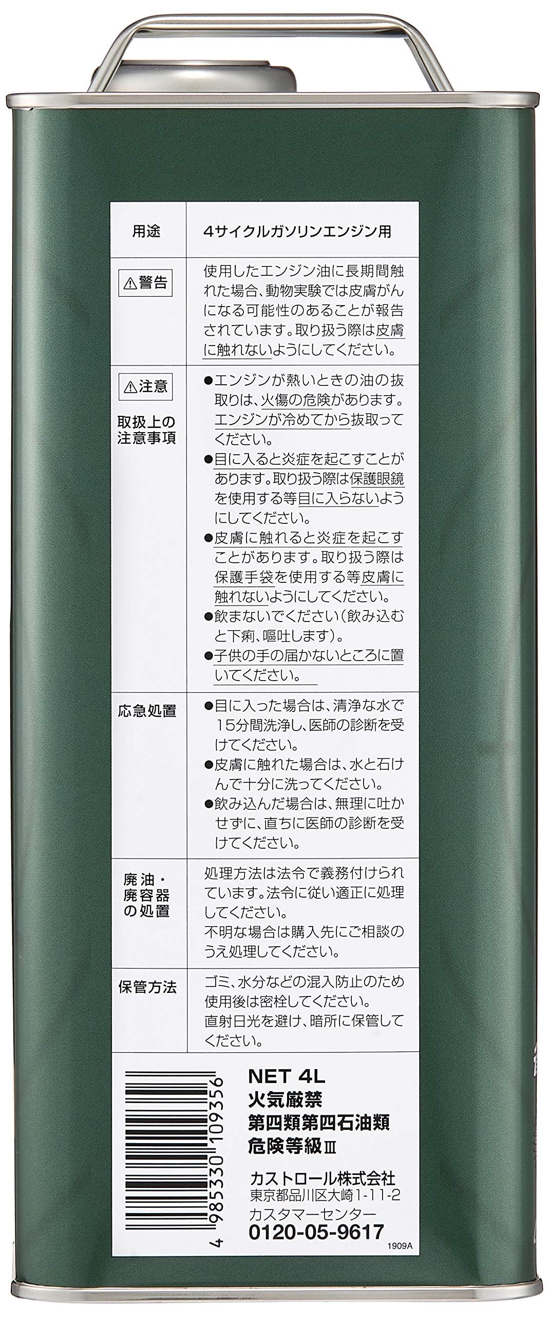 Amazon | Castrol(カストロール) エンジンオイル 5W-30 MAGNATEC API