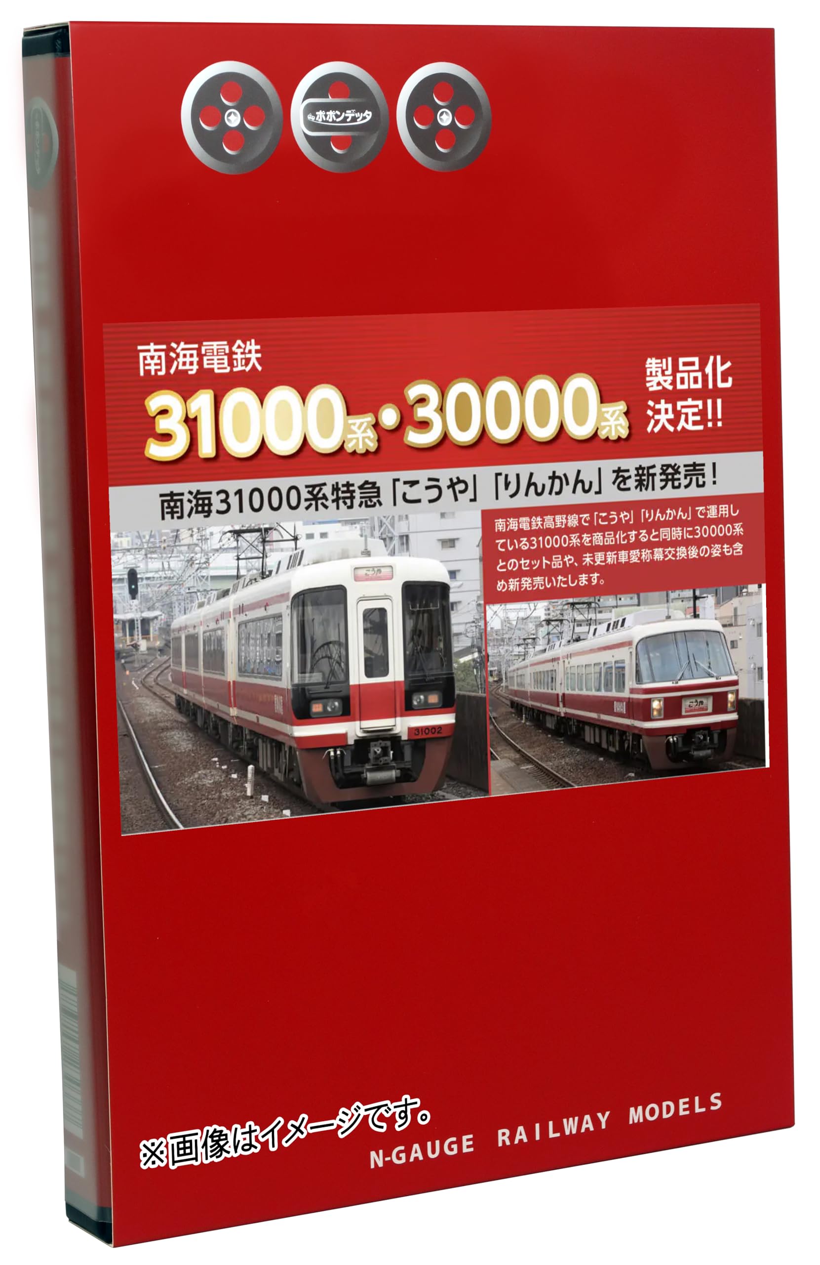 Amazon | ポポンデッタ Nゲージ 南海30000系更新車＋31000系 特急