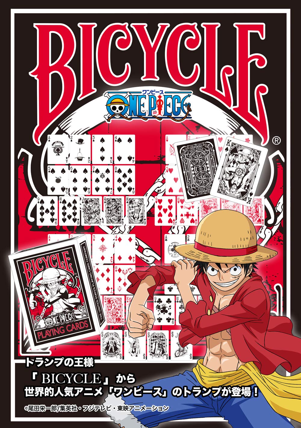 Amazon.co.jp: ワンピース バイスクル トランプ : おもちゃ