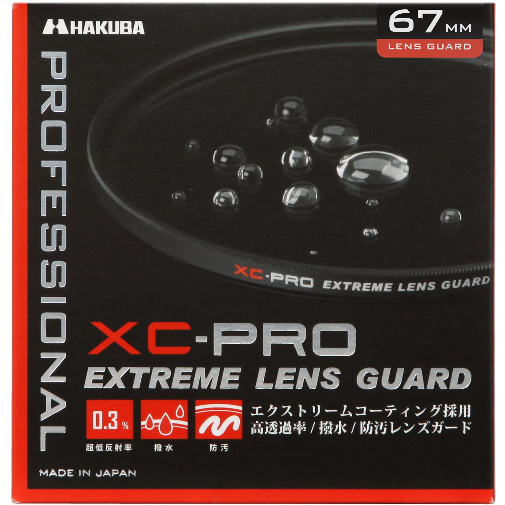 Amazon | ハクバ HAKUBA レンズフィルター 67mm XC-PRO エクストリーム