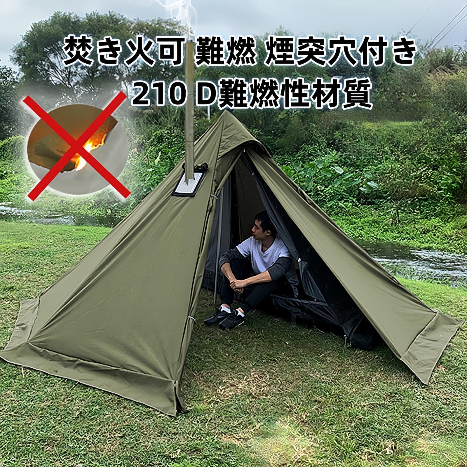 Amazon.co.jp: ワンポールテント オールシーズン 焚き火可 難燃 煙突穴