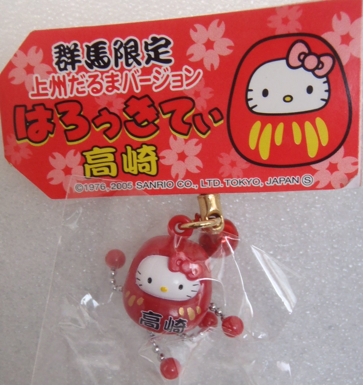 Amazon.co.jp: サンリオ（SANRIO） ハローキティ KITTY ご当地限定