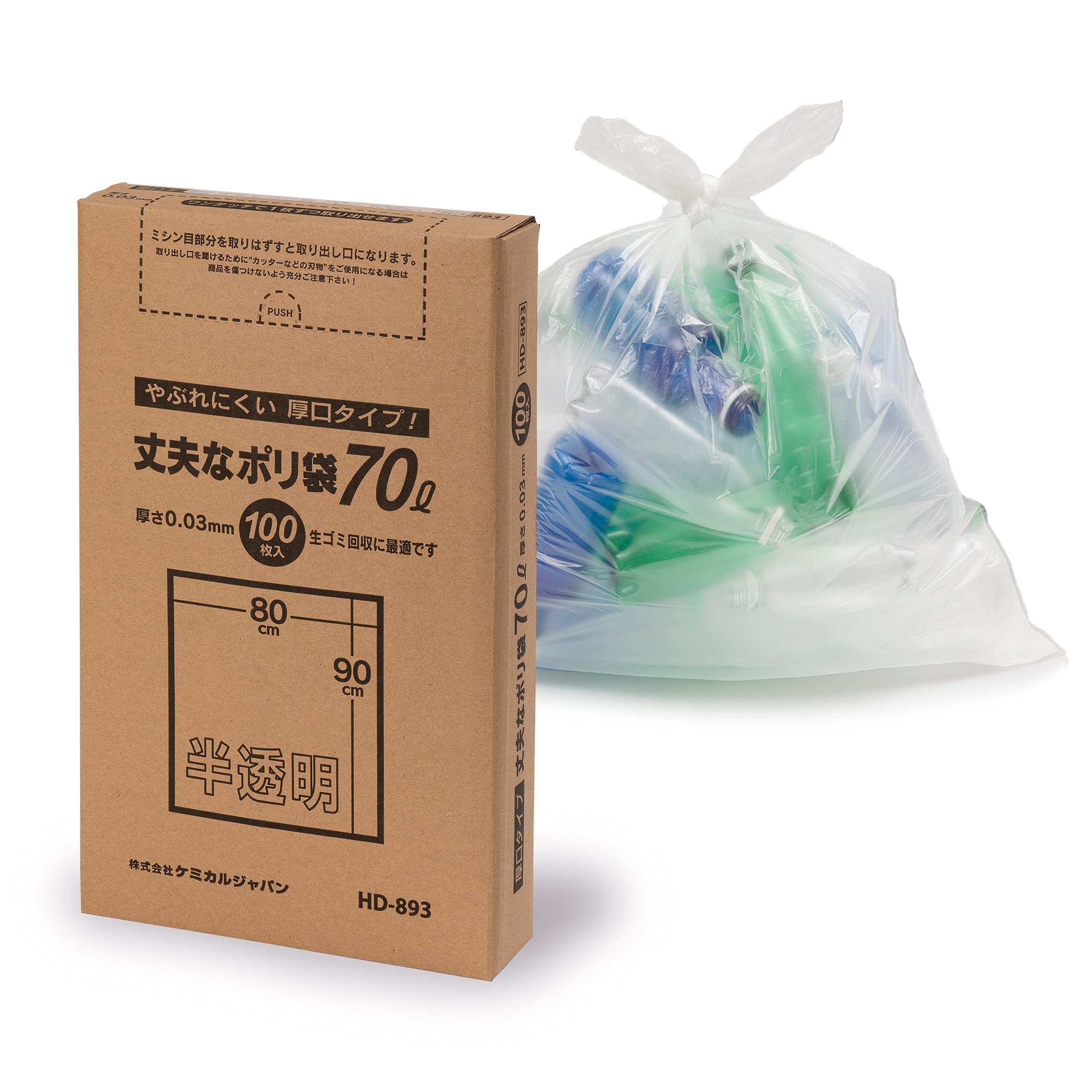 Amazon.co.jp: ケミカルジャパン ゴミ袋 厚くて丈夫 70L 100枚 半透明