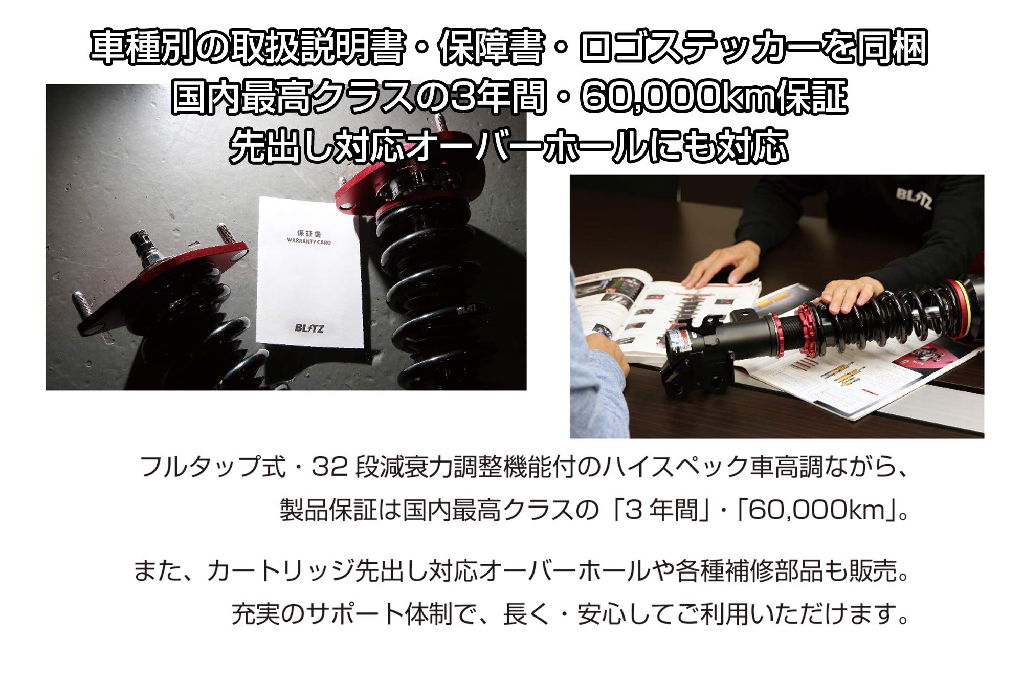 Amazon | BLITZ(ブリッツ) 車高調 レンチ付 クラウン/クラウン