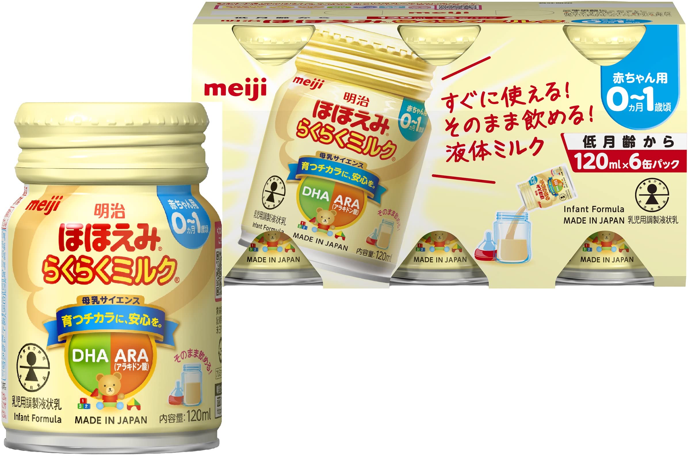 Amazon.co.jp: 明治ほほえみ らくらくミルク120ml常温で飲める液体