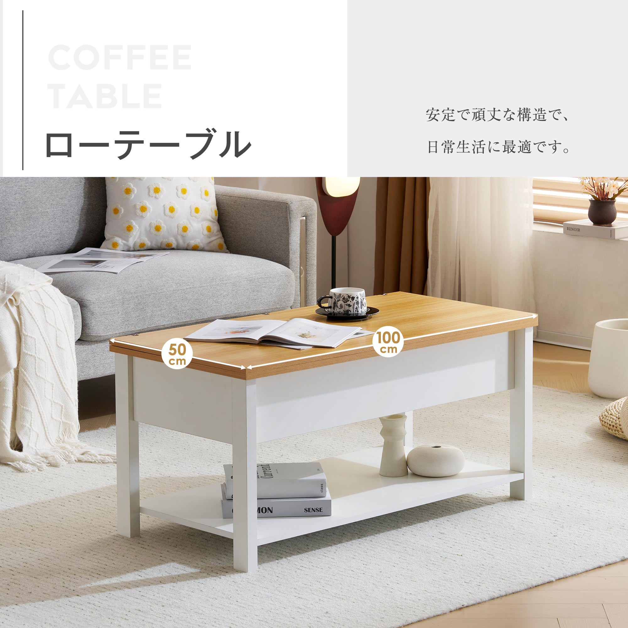 Amazon.co.jp: ローテーブル 収納付き センターテーブル 天板昇降式 天